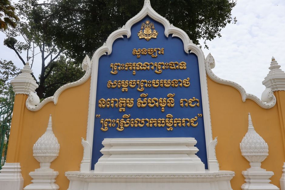 Tuol Sleng Genocide Museum